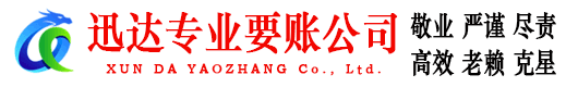 会昌收账公司
